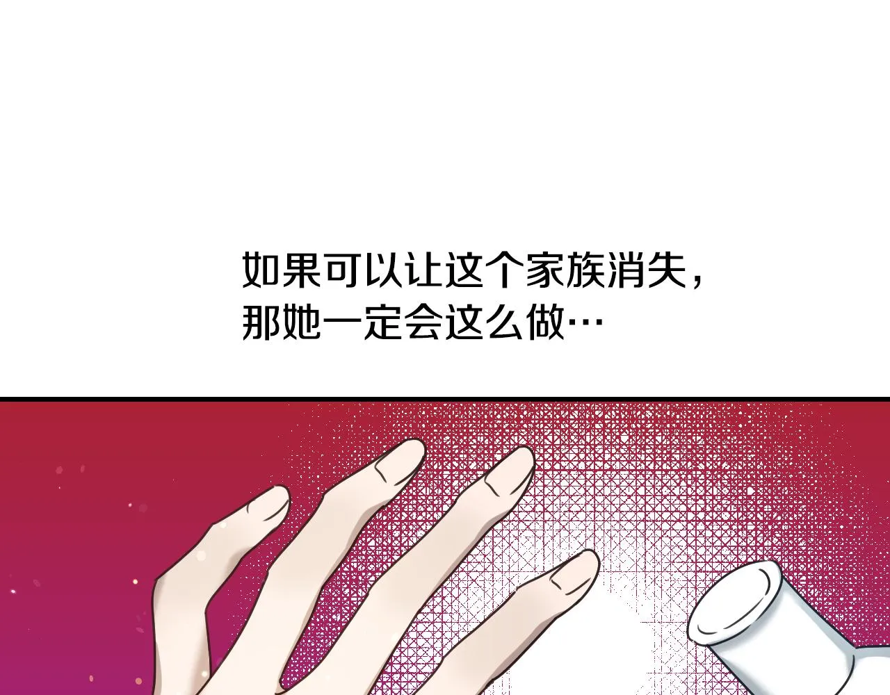 第58话 继承遗愿 第32页