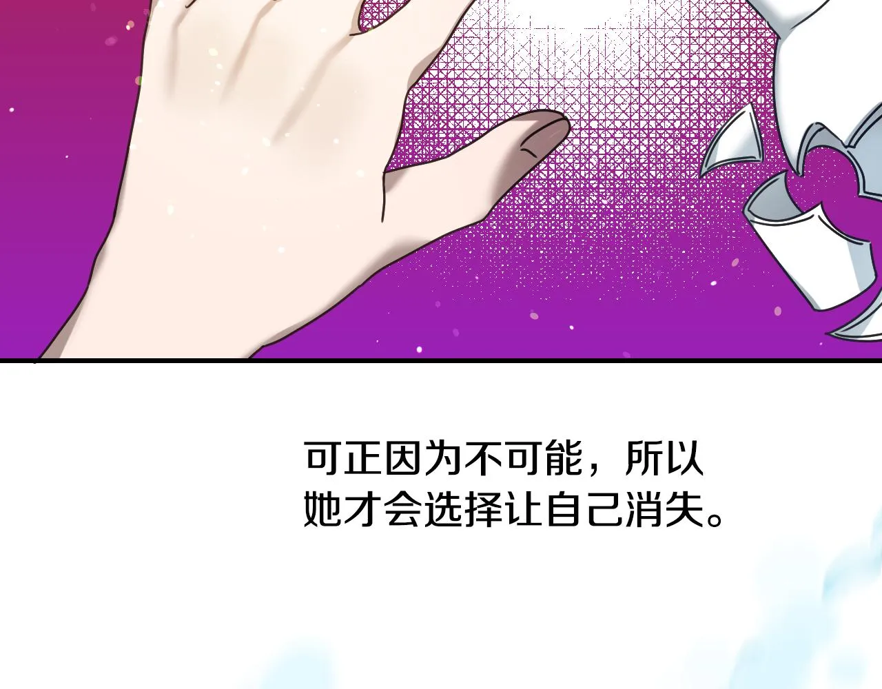 第58话 继承遗愿 第33页