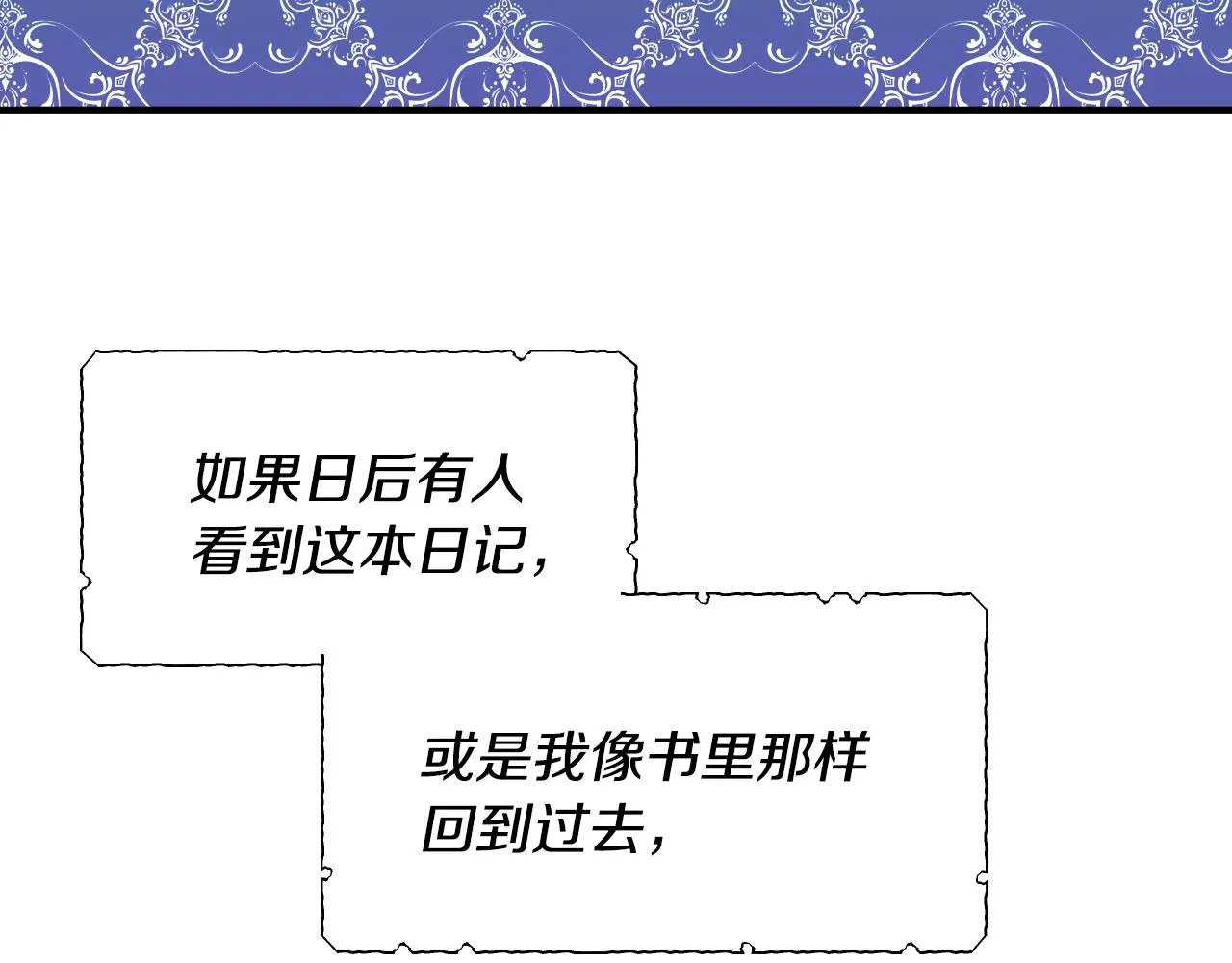 第58话 继承遗愿 第37页