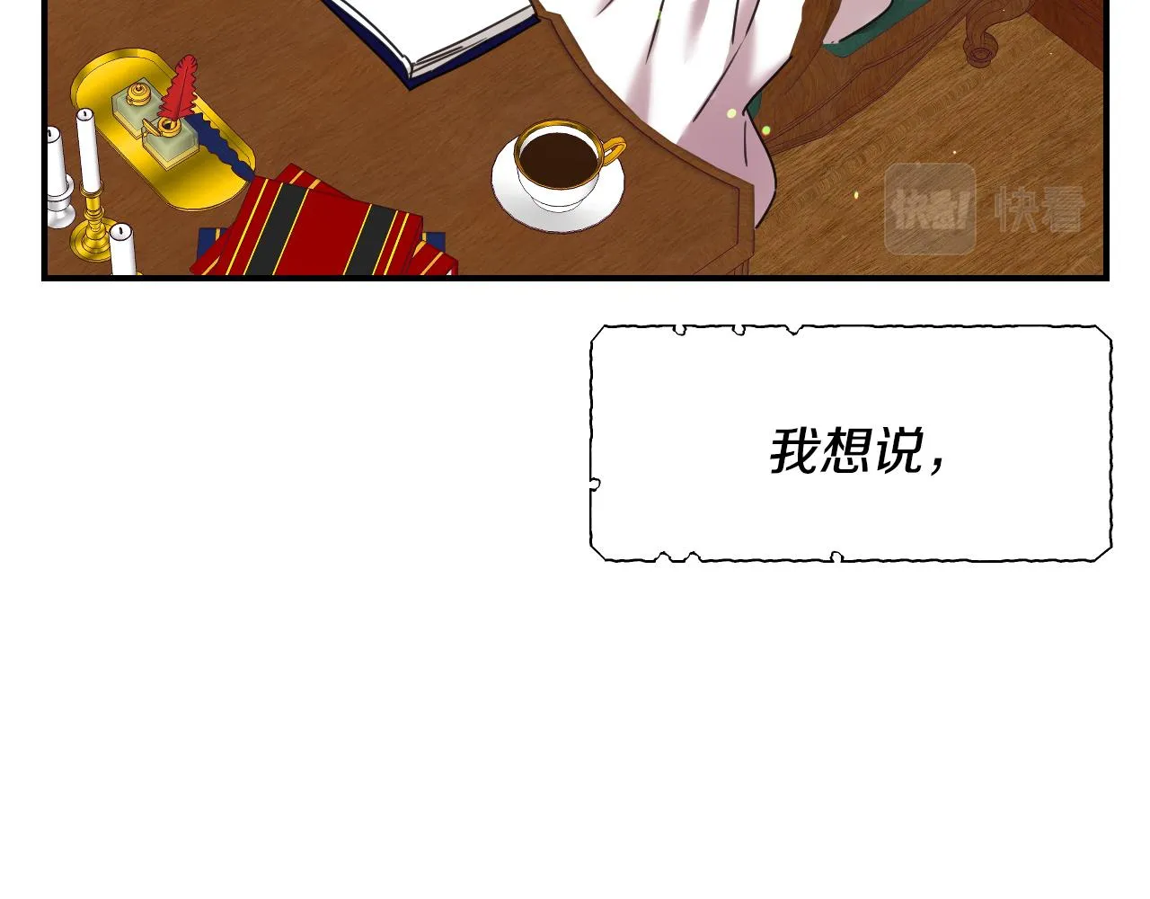 第58话 继承遗愿 第39页
