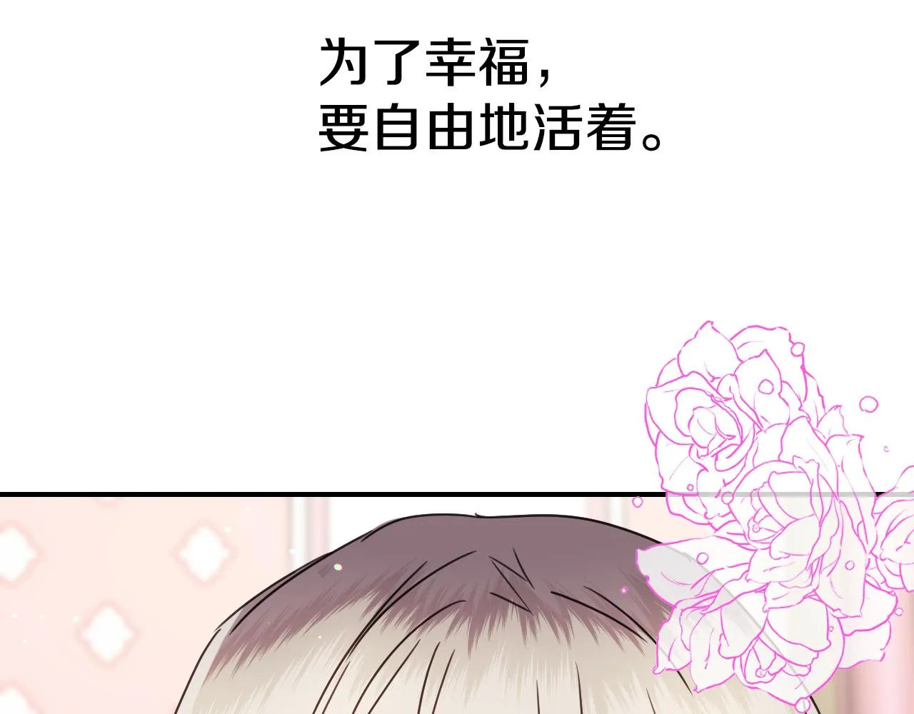 第58话 继承遗愿 第40页