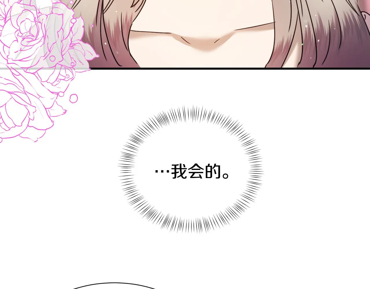 第58话 继承遗愿 第42页