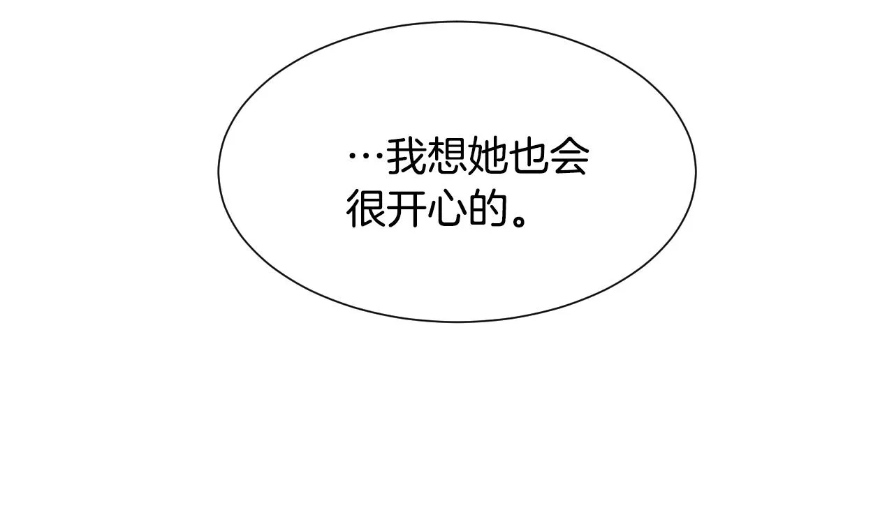 第58话 继承遗愿 第45页