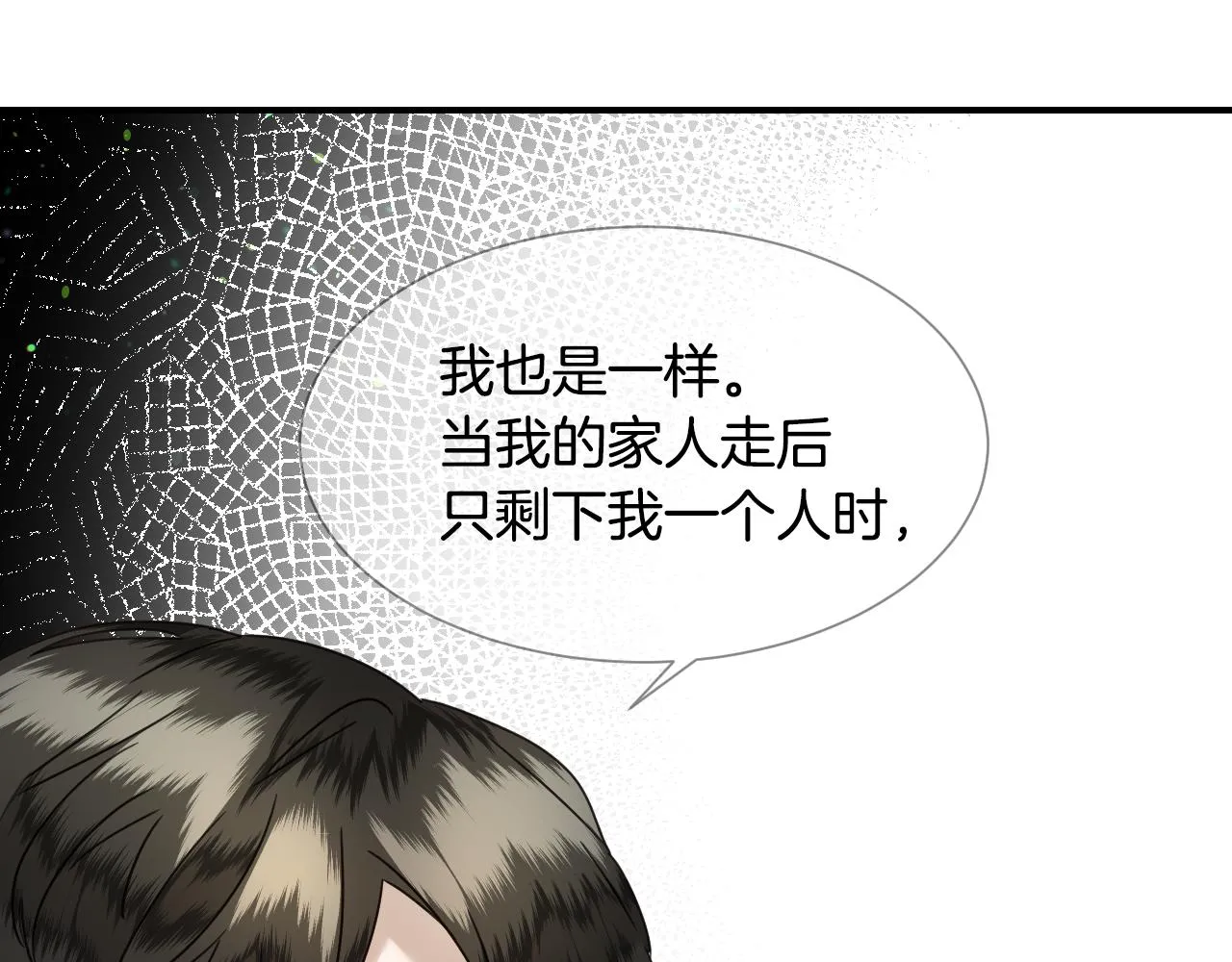 第58话 继承遗愿 第46页