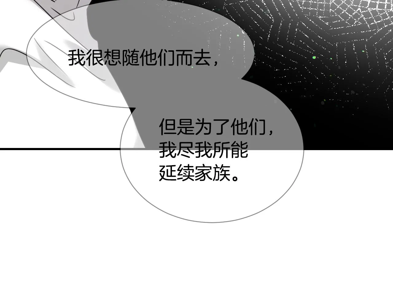 第58话 继承遗愿 第48页