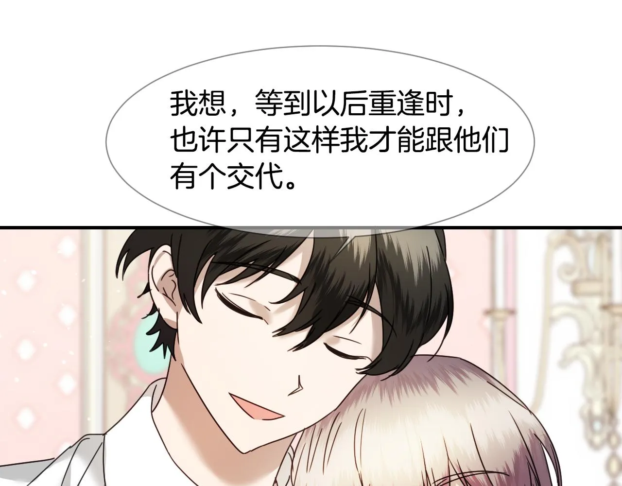 第58话 继承遗愿 第49页