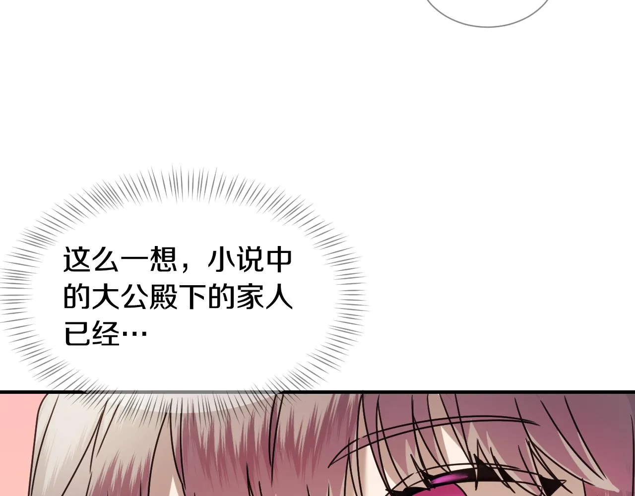 第58话 继承遗愿 第51页