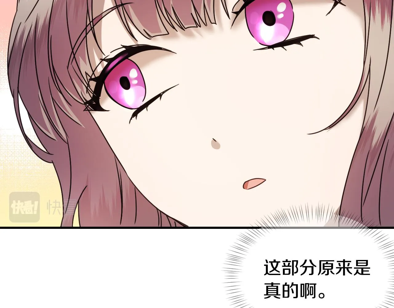第58话 继承遗愿 第52页
