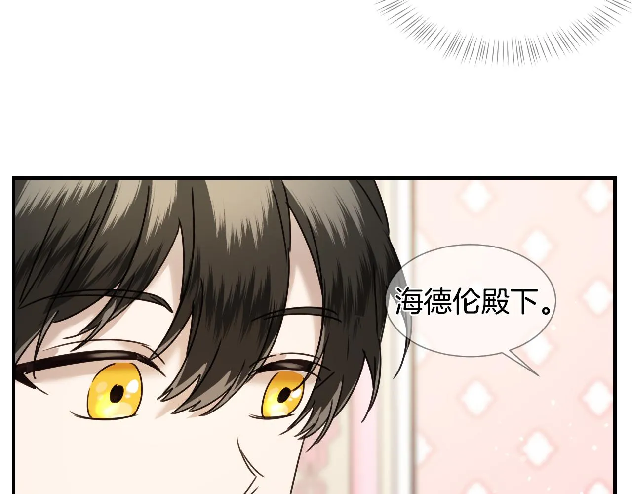 第58话 继承遗愿 第53页