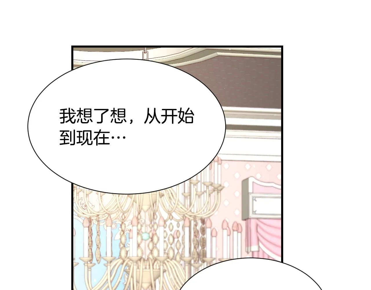 第58话 继承遗愿 第61页