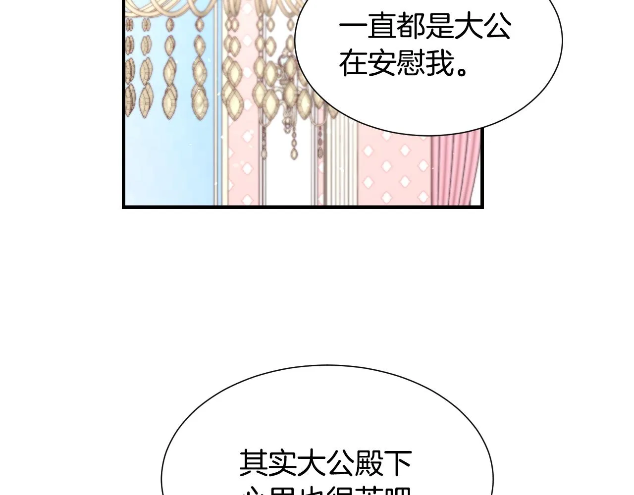 第58话 继承遗愿 第62页