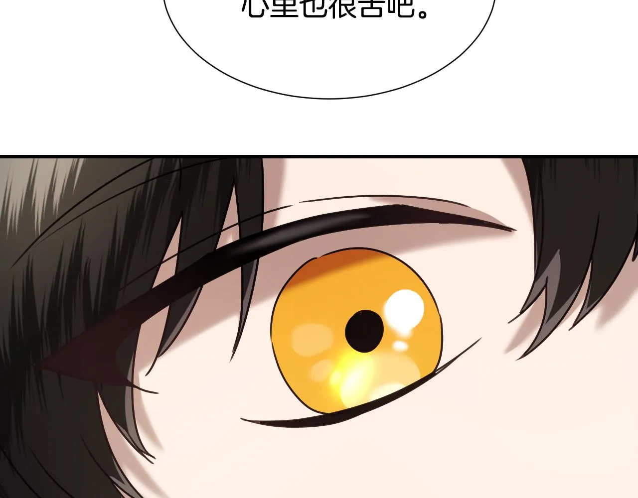第58话 继承遗愿 第63页
