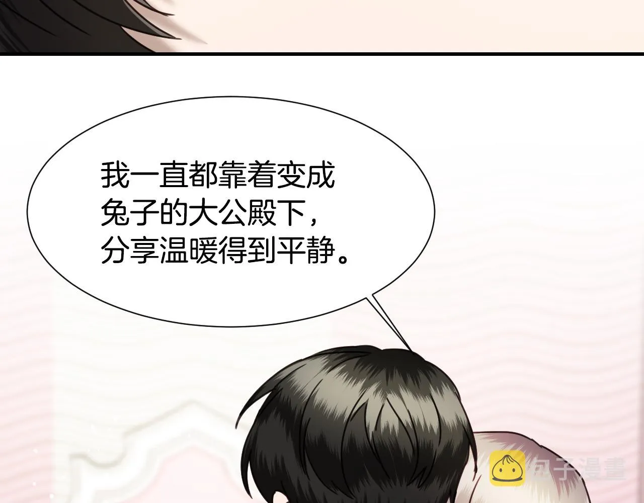 第58话 继承遗愿 第64页