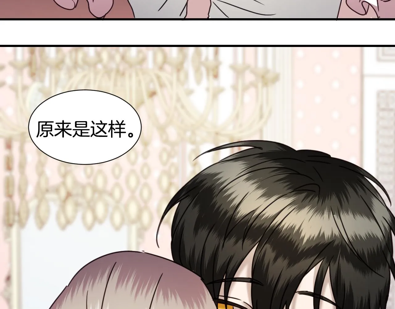 第58话 继承遗愿 第66页