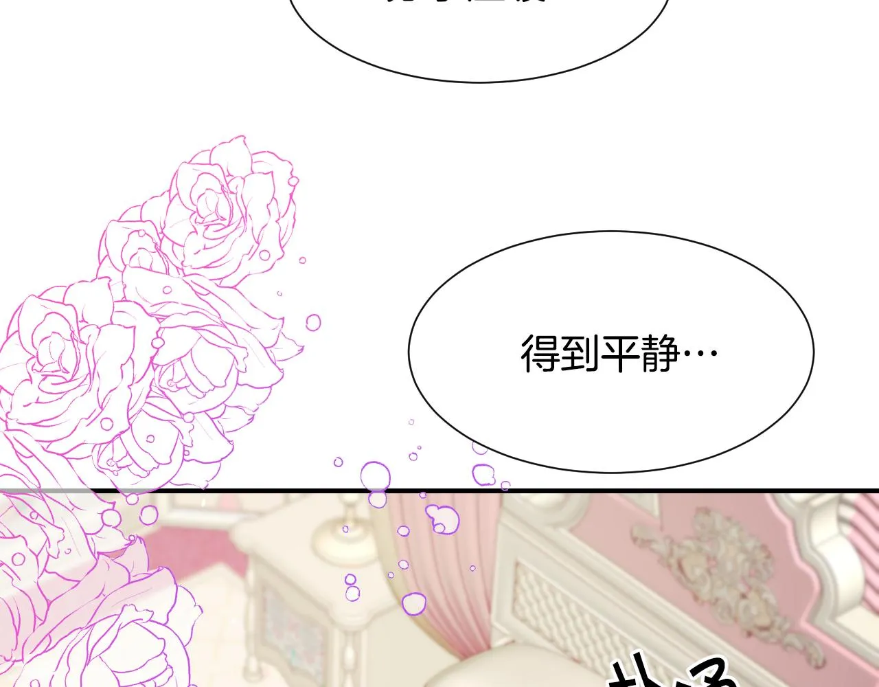第58话 继承遗愿 第68页