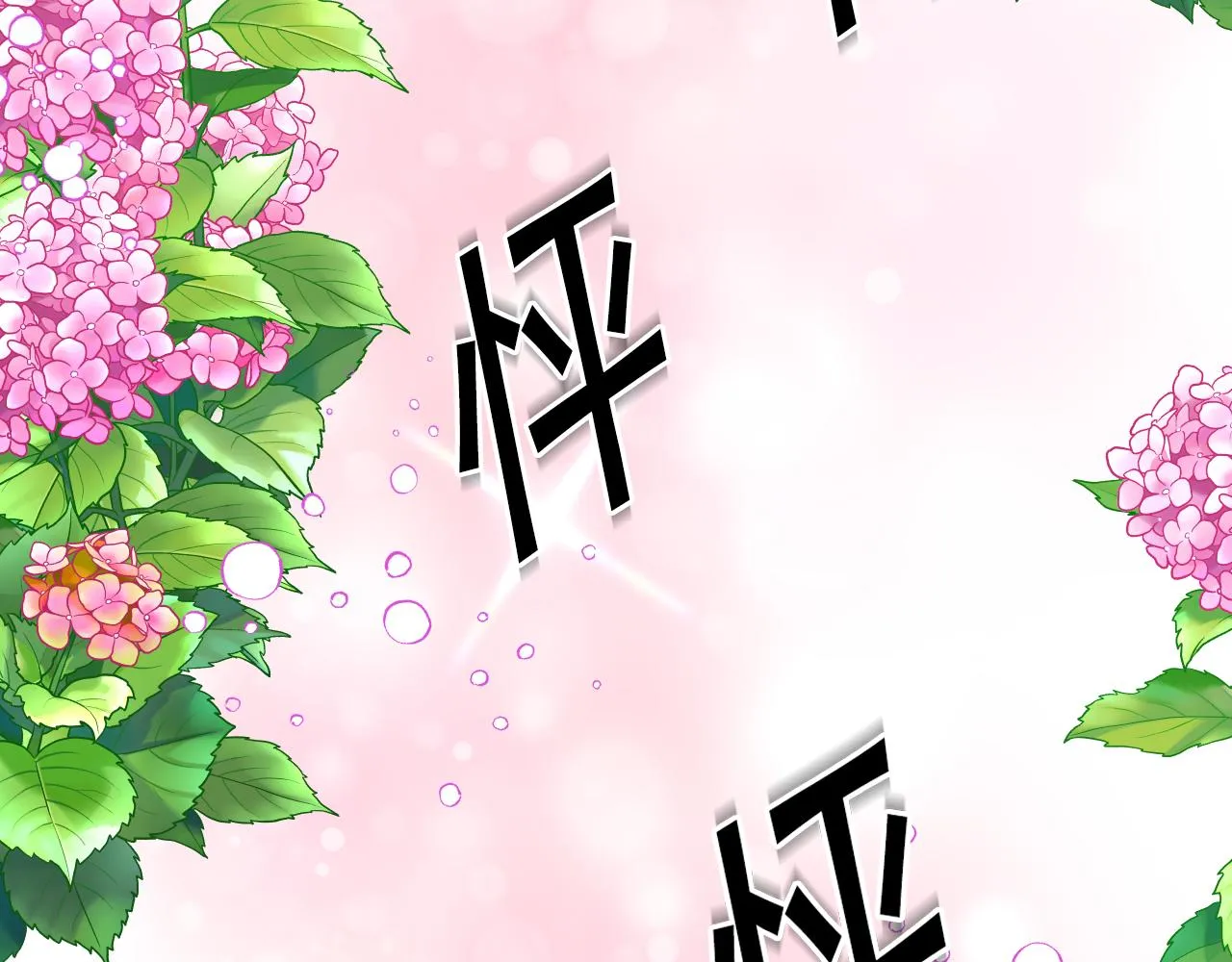 第58话 继承遗愿 第72页