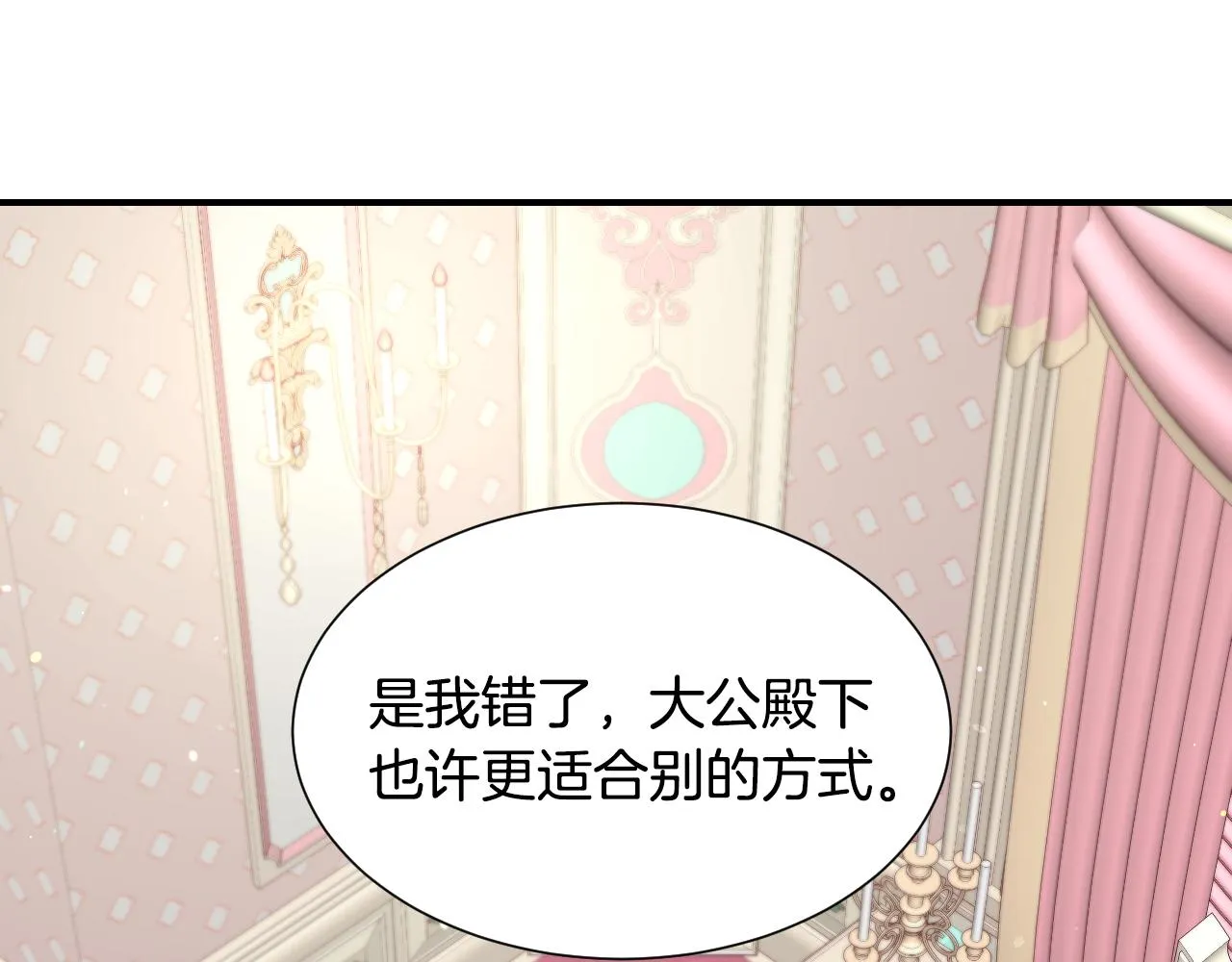 第58话 继承遗愿 第75页