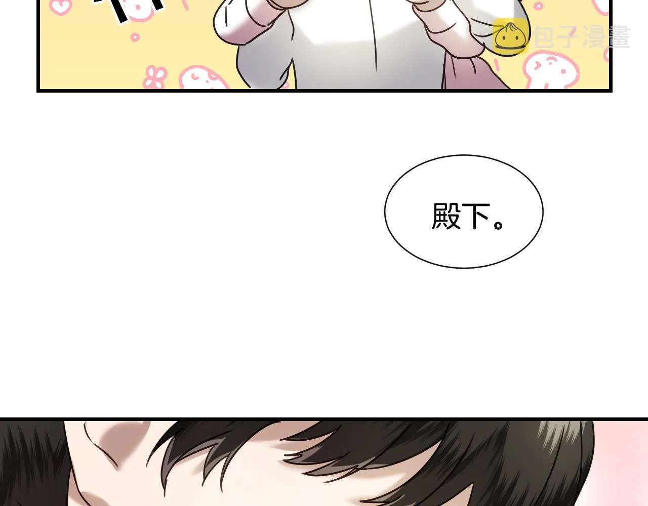 第58话 继承遗愿 第78页