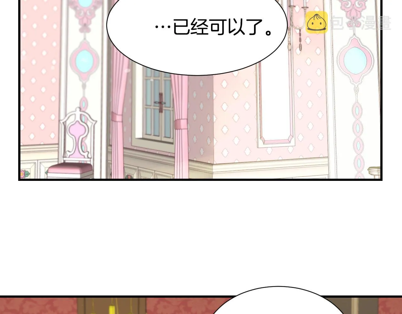 第58话 继承遗愿 第85页