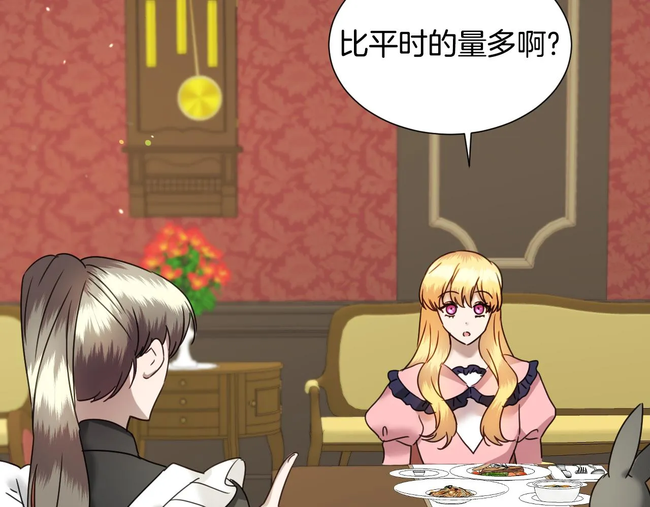 第58话 继承遗愿 第86页
