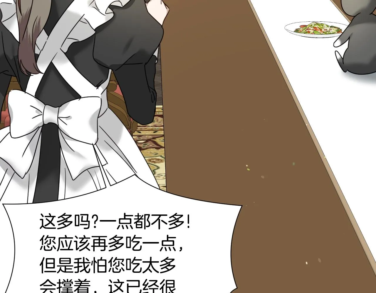 第58话 继承遗愿 第87页
