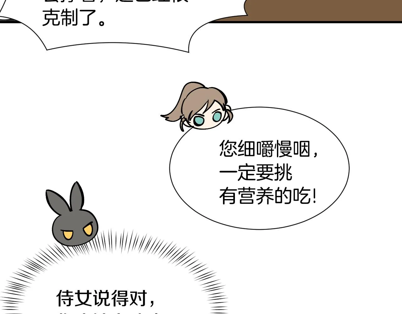 第58话 继承遗愿 第88页