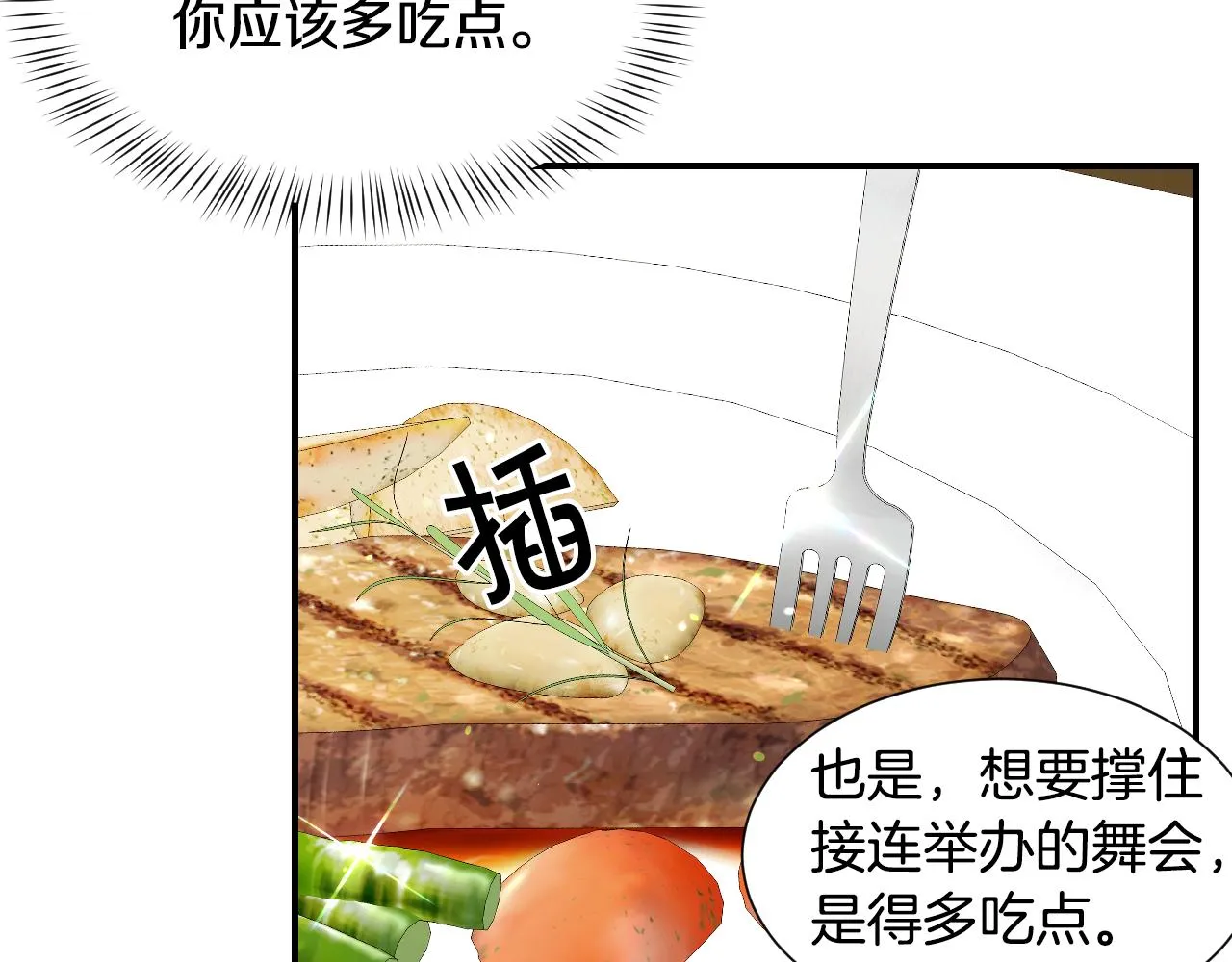 第58话 继承遗愿 第89页
