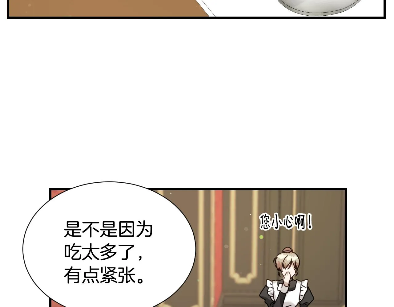 第58话 继承遗愿 第93页
