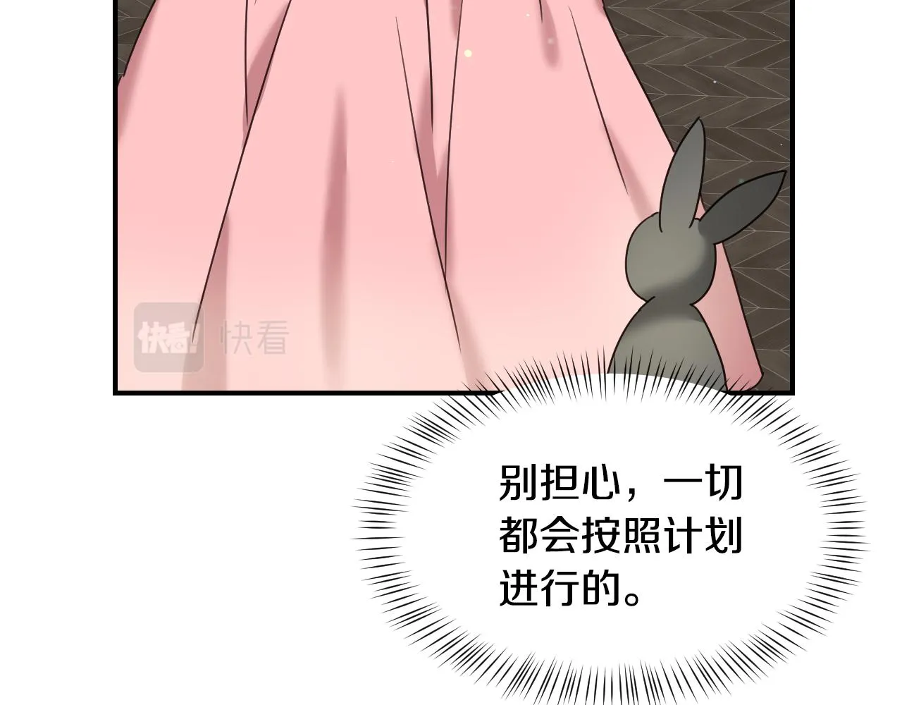 第58话 继承遗愿 第95页
