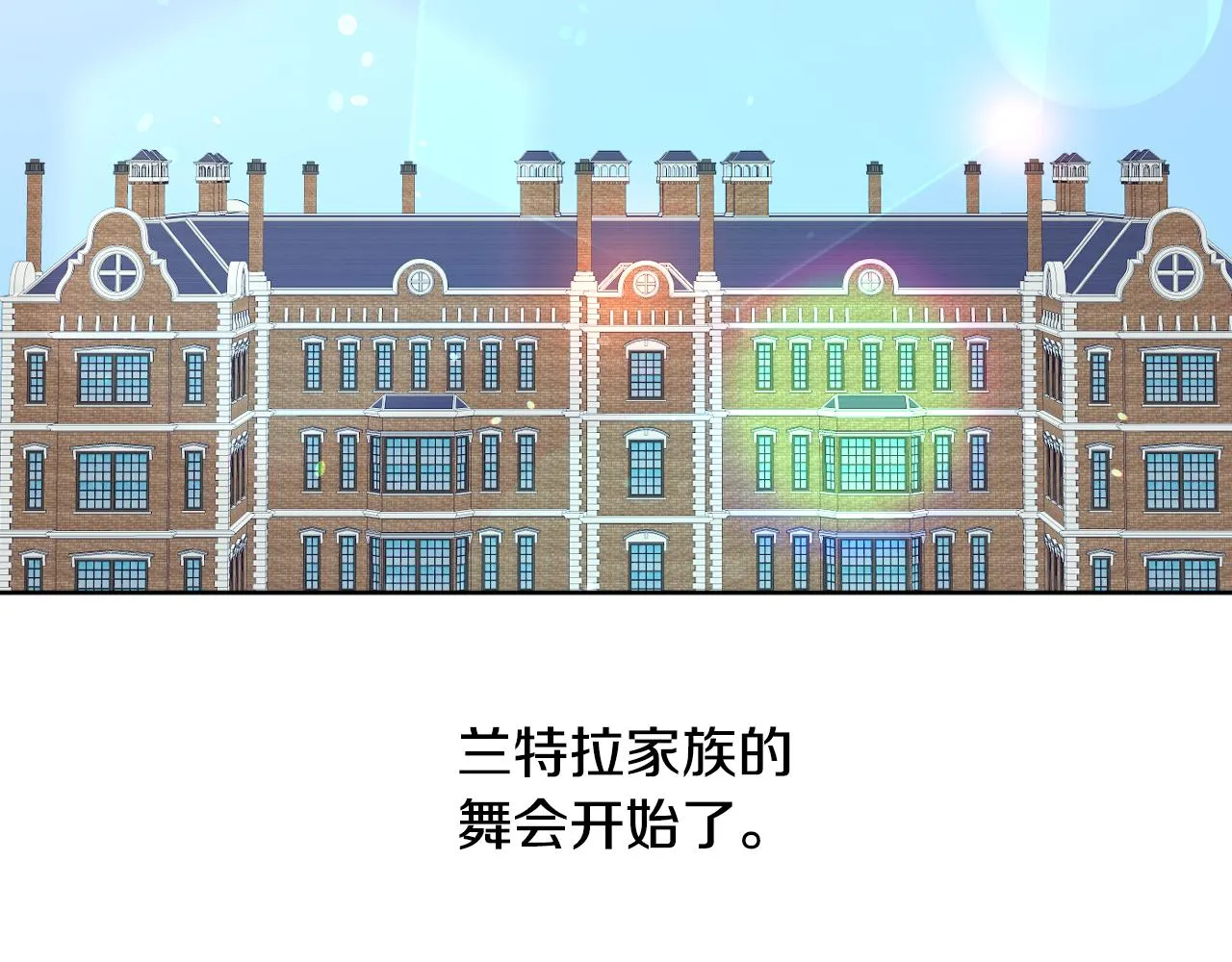第58话 继承遗愿 第97页