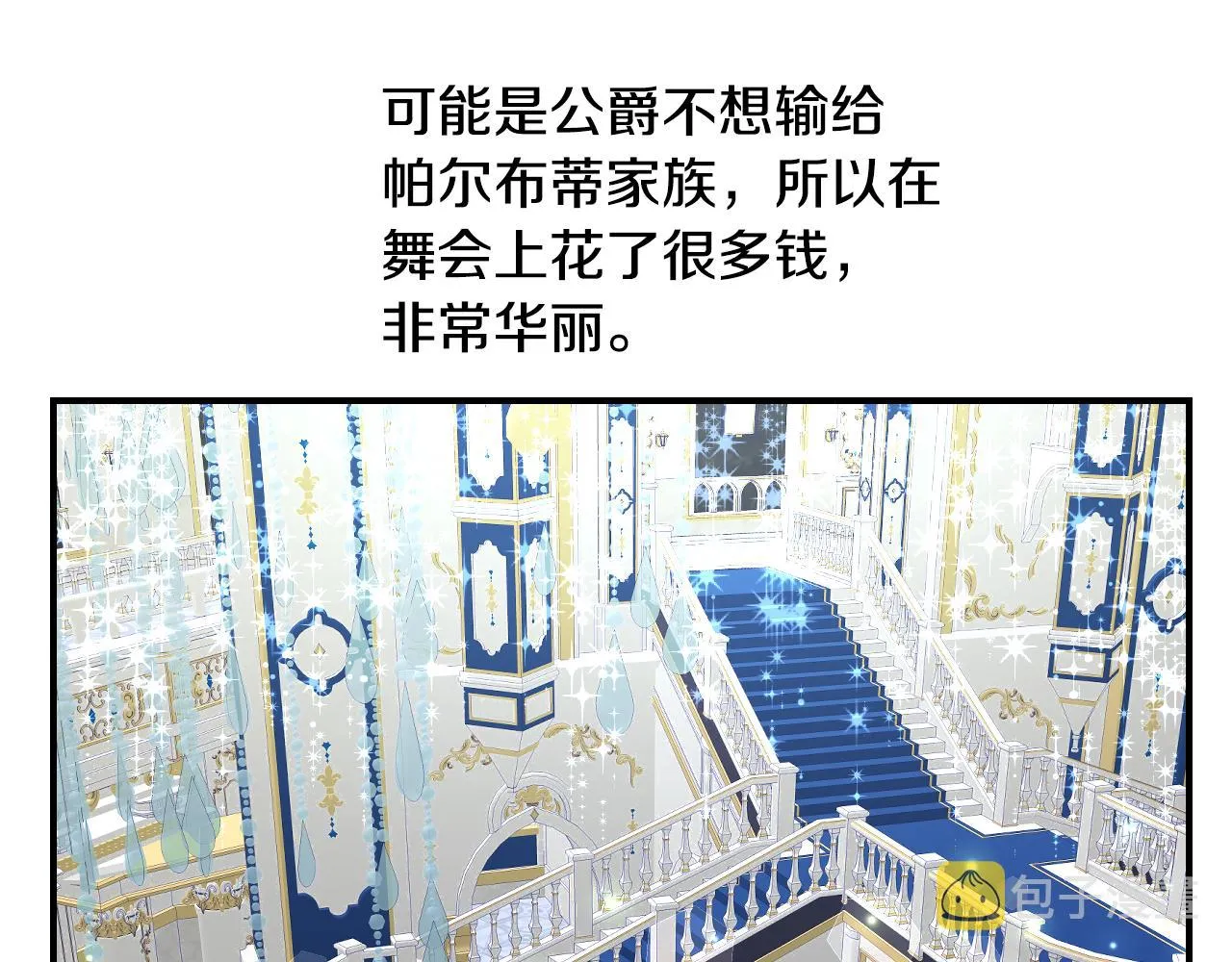 第58话 继承遗愿 第101页