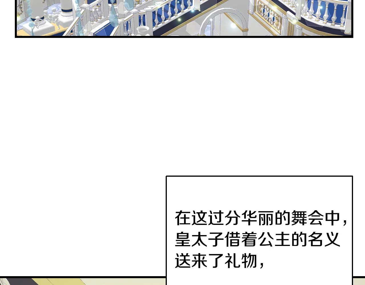 第58话 继承遗愿 第102页