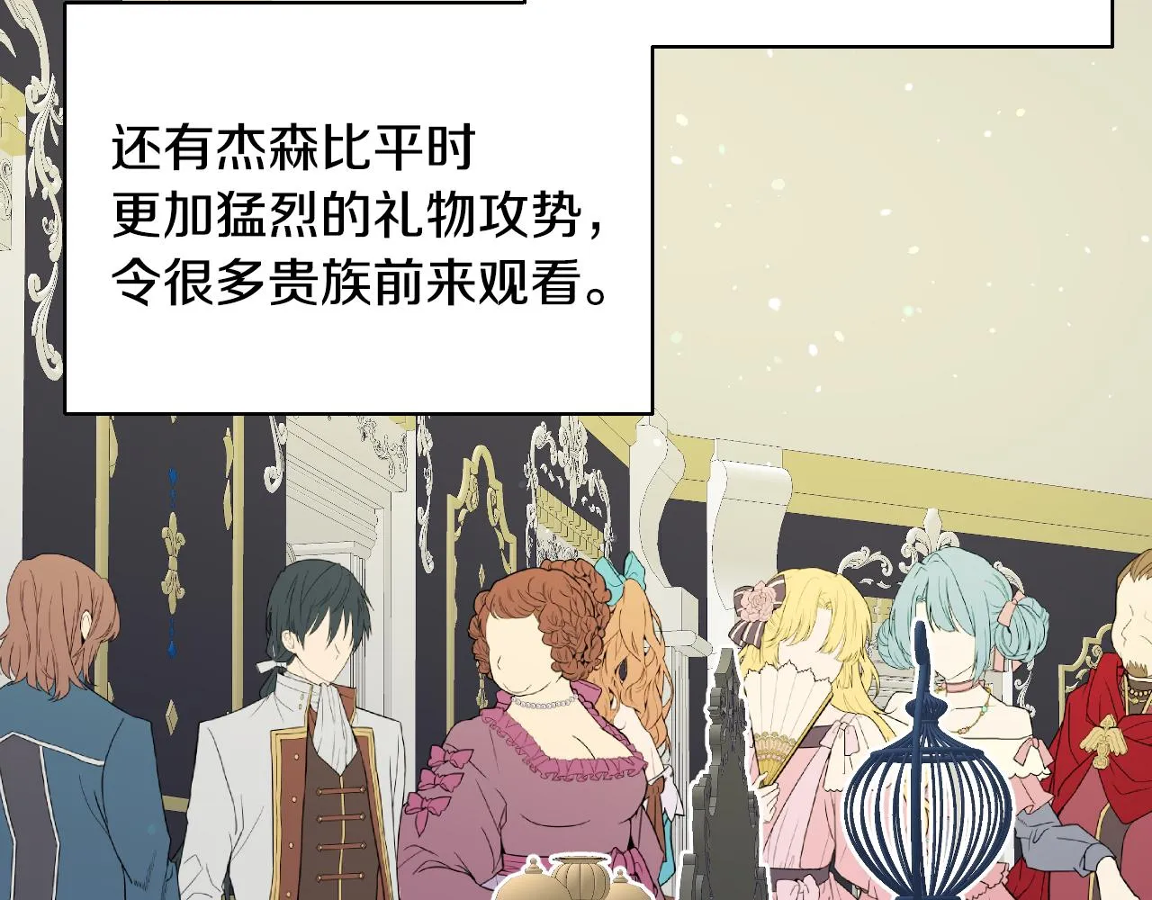 第58话 继承遗愿 第103页