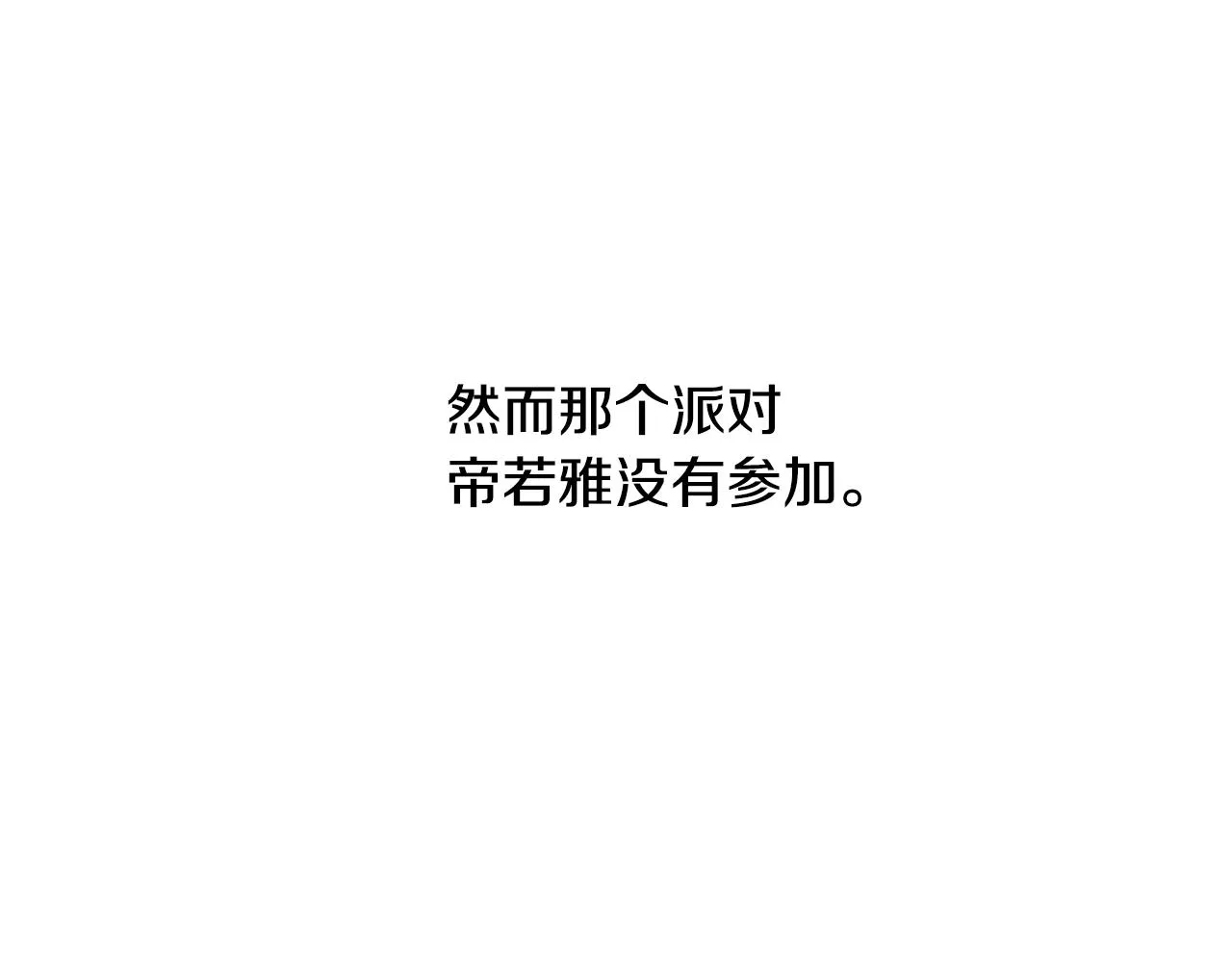 第58话 继承遗愿 第105页