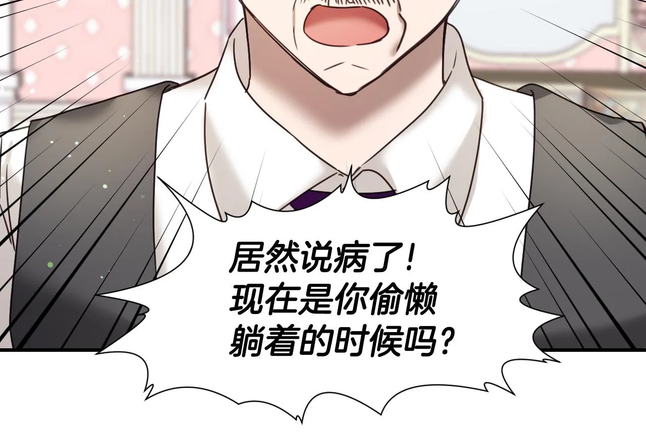 第58话 继承遗愿 第107页