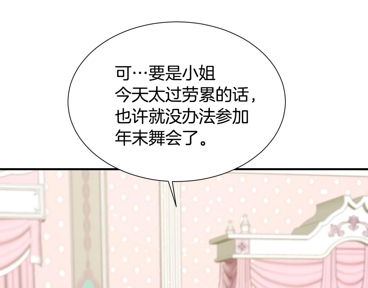 第58话 继承遗愿 第108页