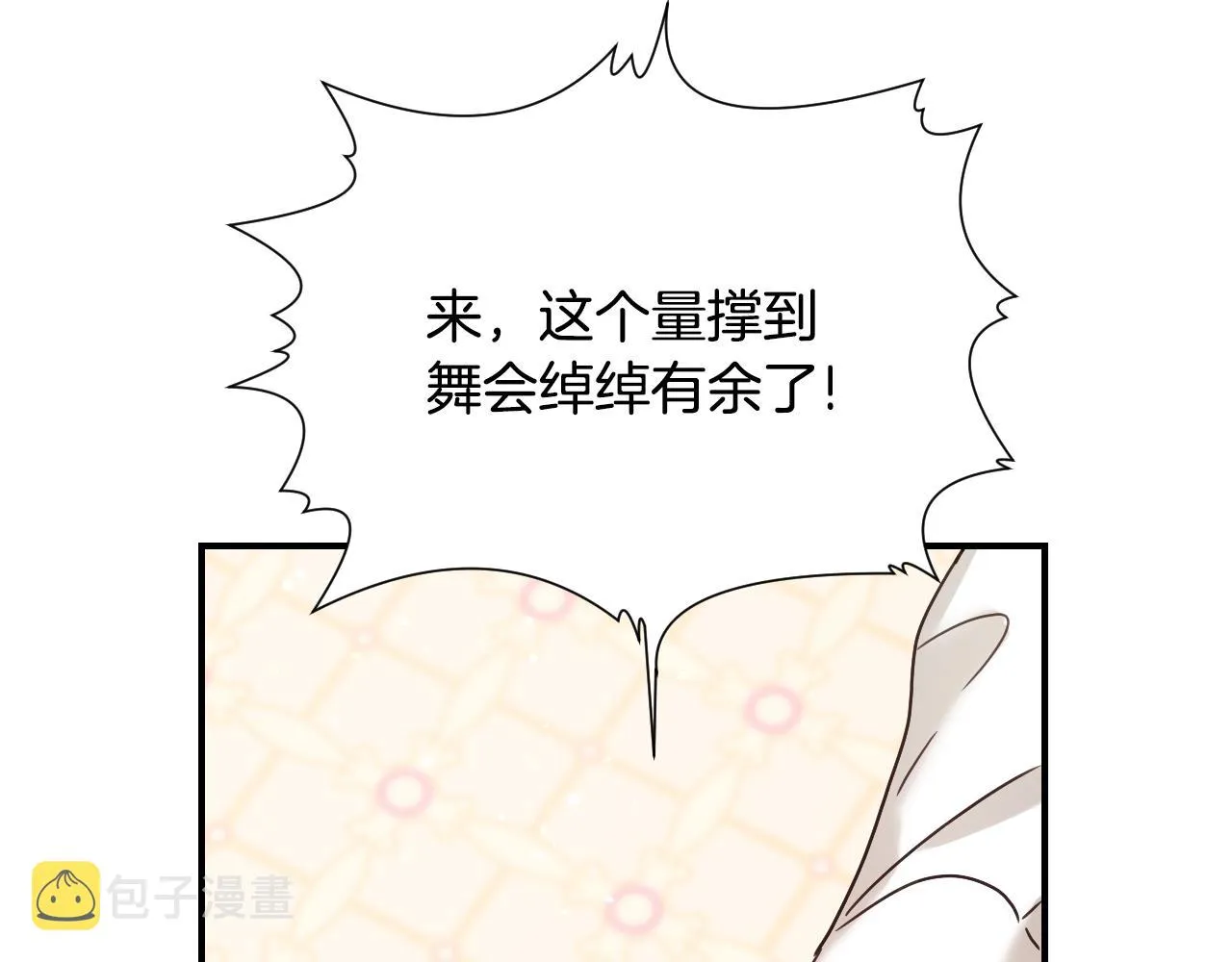 第58话 继承遗愿 第111页