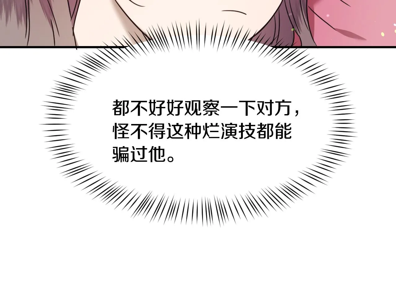 第58话 继承遗愿 第114页