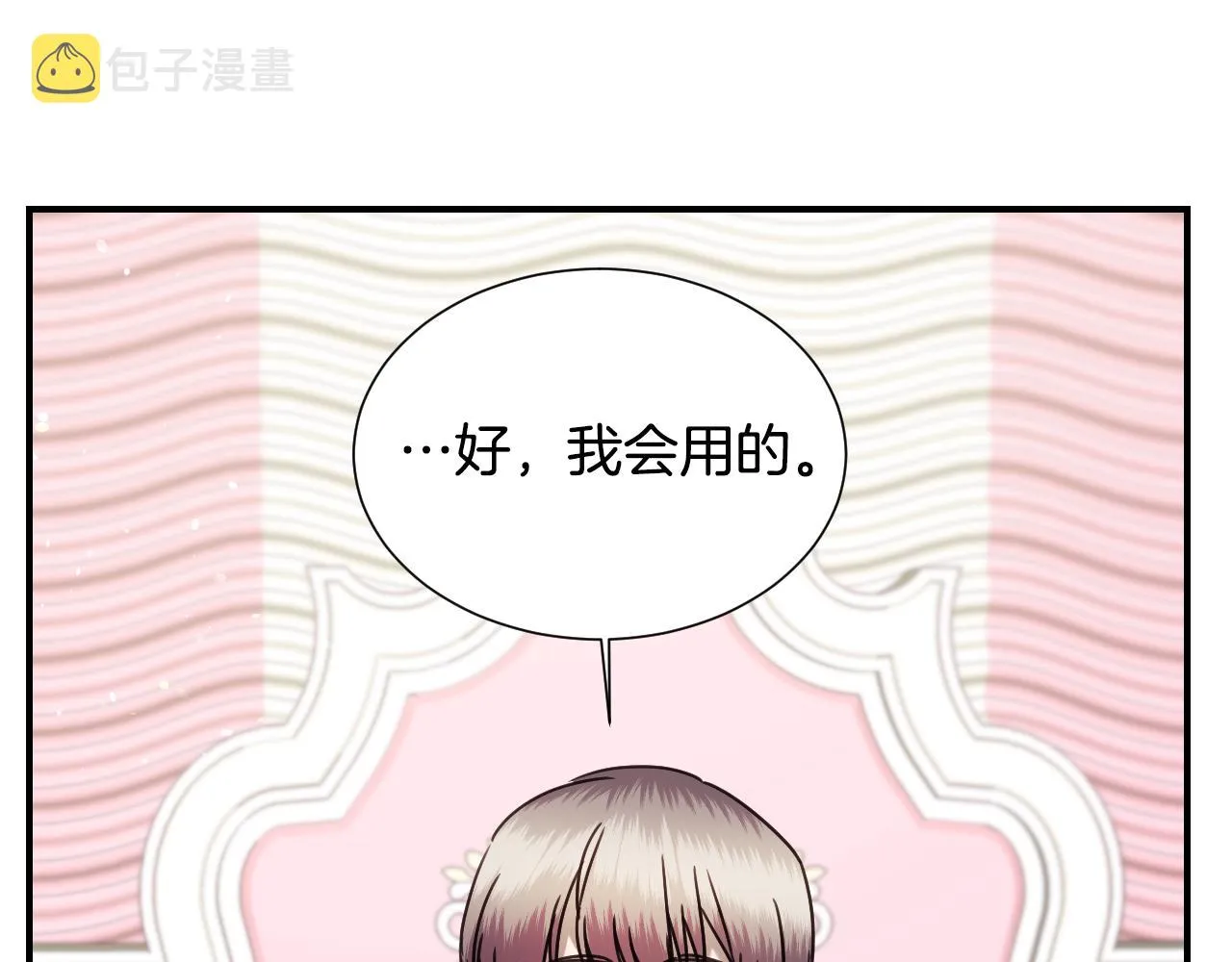 第58话 继承遗愿 第115页