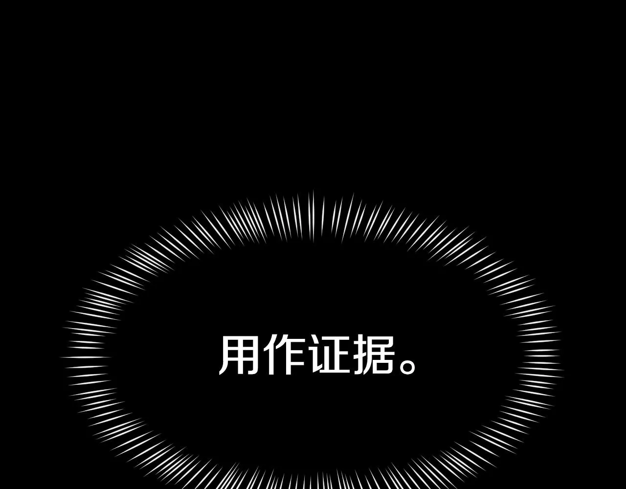 第58话 继承遗愿 第118页