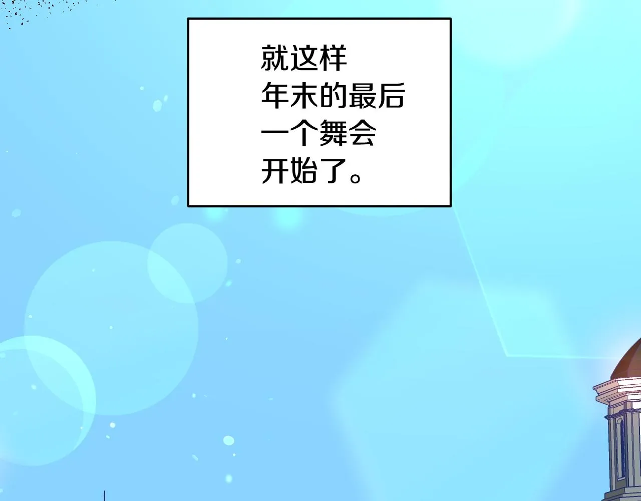 第58话 继承遗愿 第121页