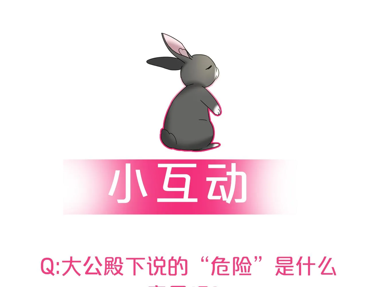 第58话 继承遗愿 第124页