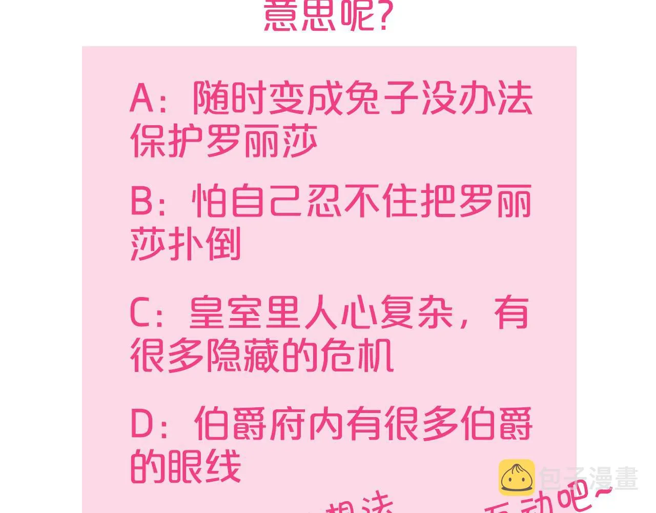 第58话 继承遗愿 第125页