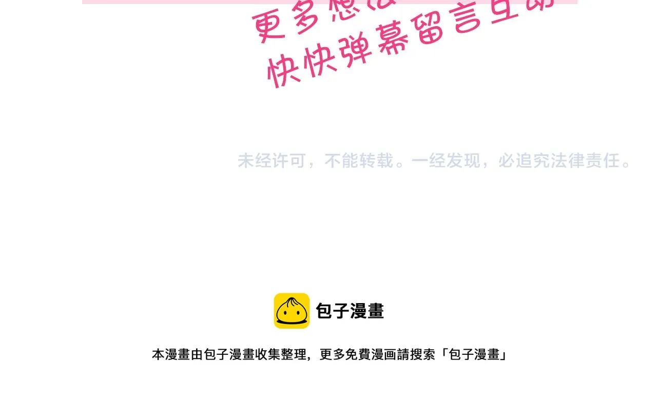 第58话 继承遗愿 第126页