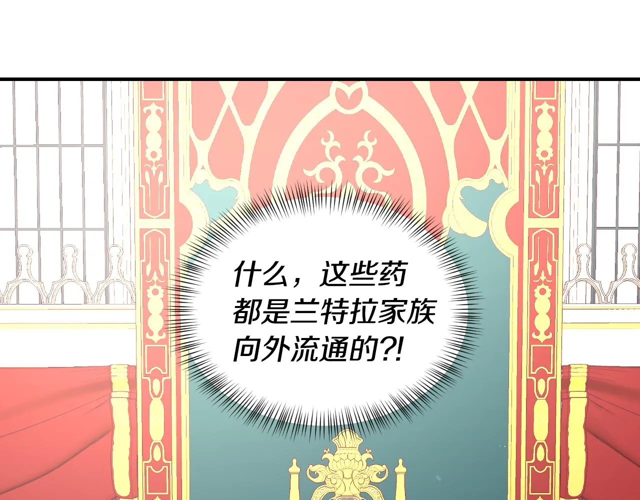 第57话 回怼 第5页