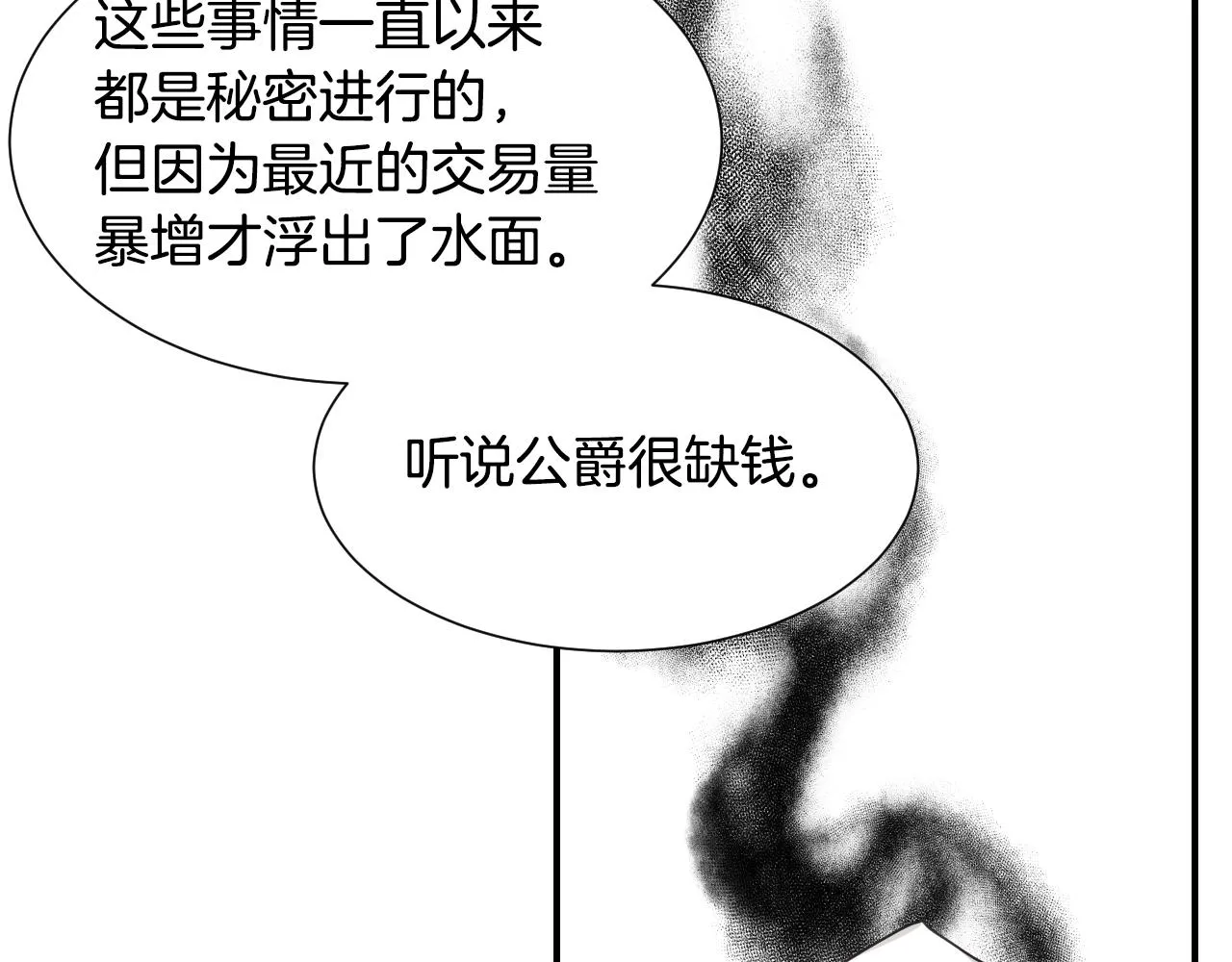第57话 回怼 第10页