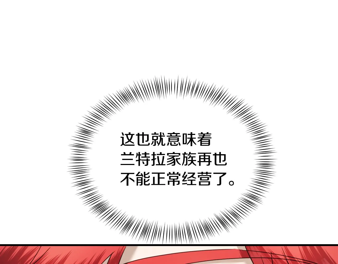 第57话 回怼 第12页