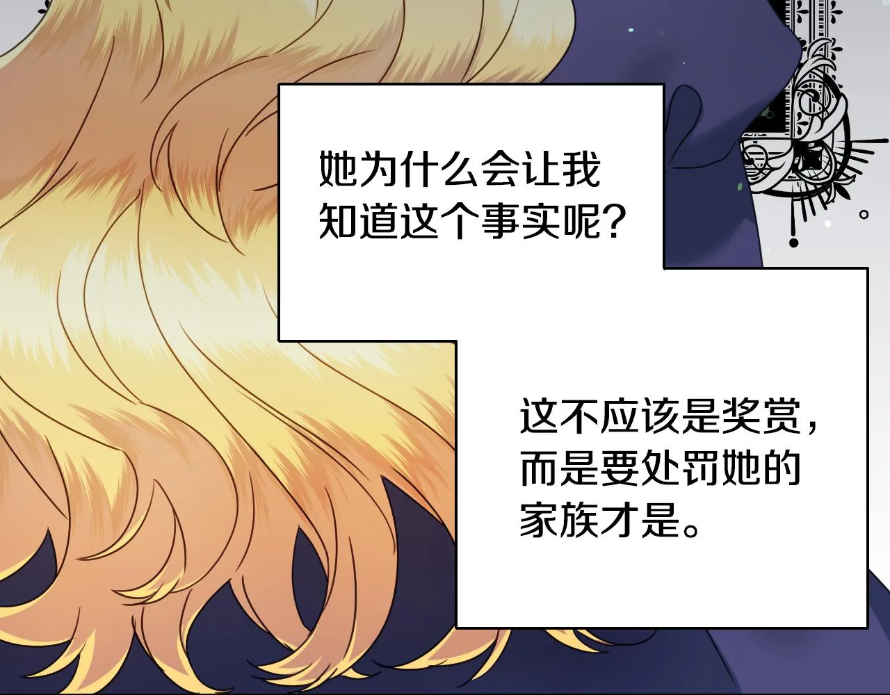 第57话 回怼 第15页