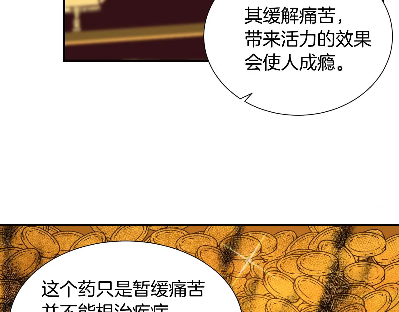 第57话 回怼 第20页