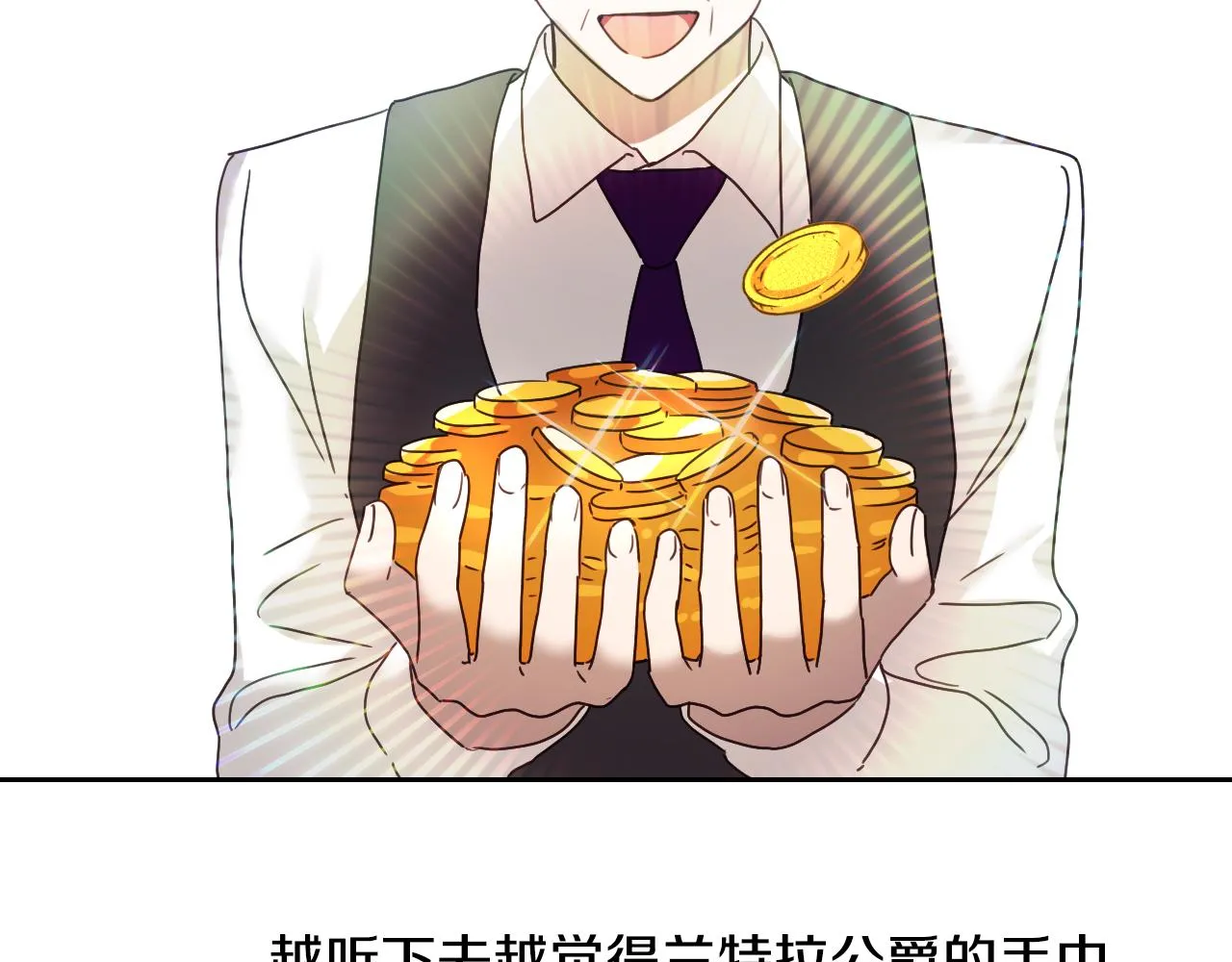 第57话 回怼 第23页
